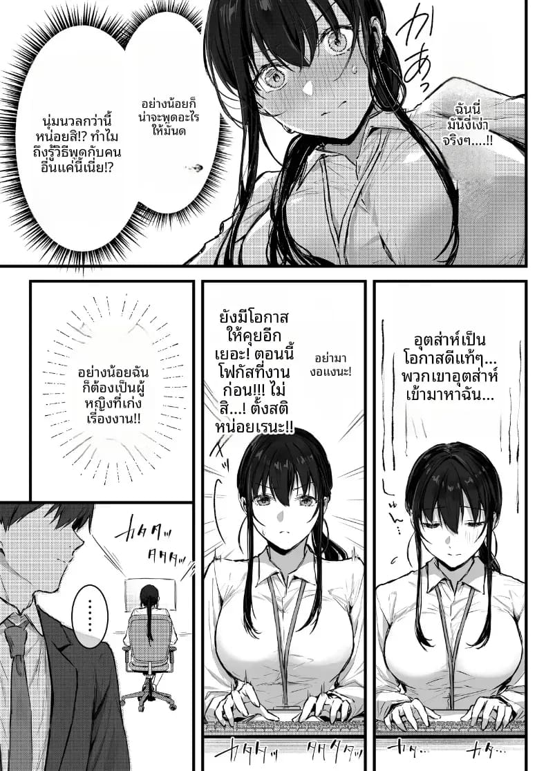 โดจิน หัวหน้ายามค่ำคืน แปลไทย